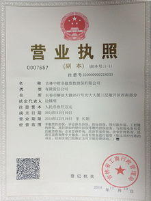 吉林中財成功申辦非融資性擔保業(yè)務，融資性擔保拓展邁出關鍵一步