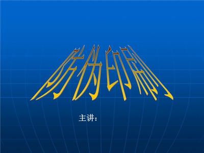 防偽印刷技術(shù)開發(fā)與關(guān)鍵材料應(yīng)用